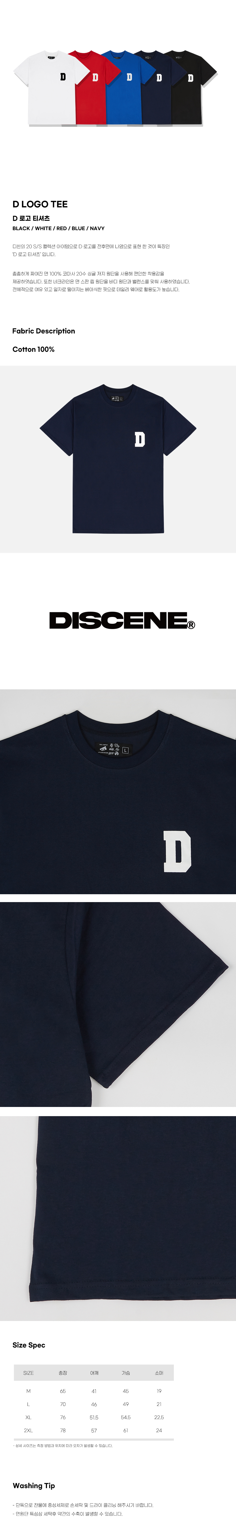 디씬 - D LOGO (SBS9S-337) - 반팔 - 네이비